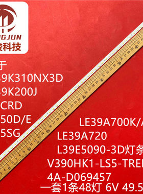 适用TCL L39E5050A L39E5090-3D L39E5000-3D灯条电视机背光