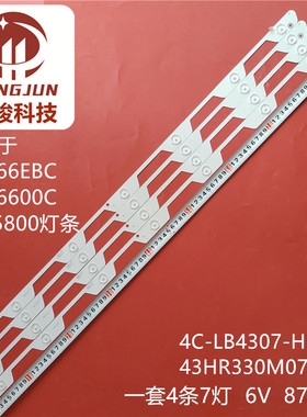 适用东芝43U6600C 灯条43HR330M07A0 V1 4C-LB4307-HR1 电视灯珠