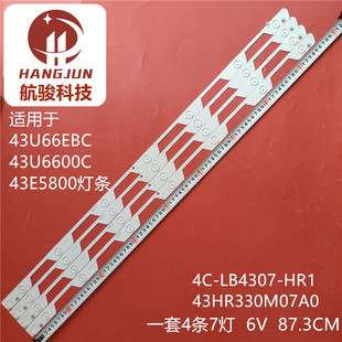 全新适用东芝43U66EBC灯条43E5800 43HR330M07A0 V1液晶电视背光