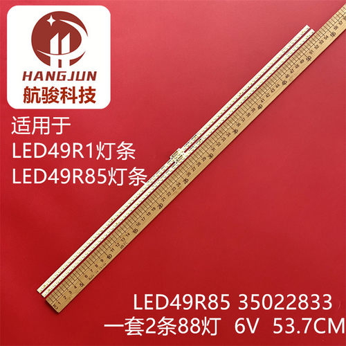 适用康佳LED49R85MZ灯条LED49R1背光灯条LED49R85 35022833电视机