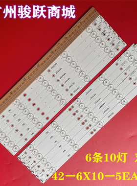 适用全新创维42E309R灯条TCL0-T420LD-DF61 TP4266XX7337264DAFS