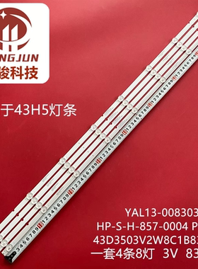 适用TH-43FX600C灯条ShineOn L0804084 Rev.A 7700-643000-D240