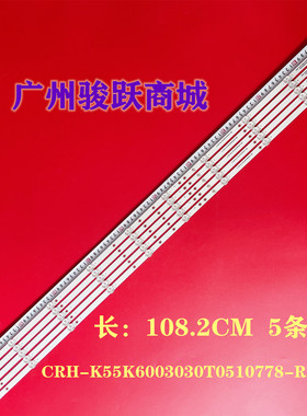 CRH-K55K6003030T0510778-REV1.7I灯条LED55UHDS100T2 CX550DLEDM