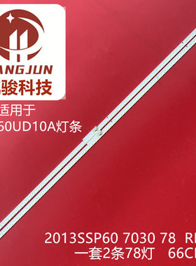 适用夏普LCD-60UD10A灯条2013SSP60 7030 78 REV1.0液晶背光78灯