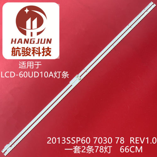 适用夏普LCD-60UD10A灯条2013SSP60 7030 78 REV1.0液晶背光78灯