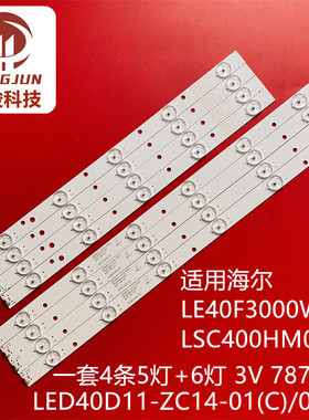 适用冠捷T4041M联想40E31Y灯条LED40D11-ZC14-01/02 30340011201