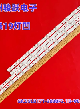 适用TCL 55N6灯条55S515C -4C-LB5519-ZM01J GIC55LB171-3030F2
