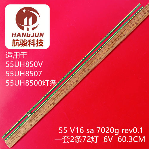 适用全新LG 55UH8507 55UH8500 55UH850V灯条55 V16 sa 7020g rev
