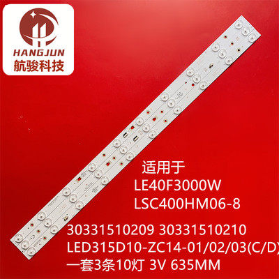 适用海尔LE32F3000W灯条LED315D10-ZC14-03（C）屏LSC320AN02
