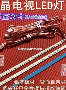 适用液晶显示器电视XSPED X3201 HL3232A灯条通用71CM单条LED铝