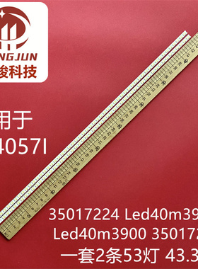 适用东芝LE4057I灯条35017224 LED40M3900NE LED40M3900 35017223