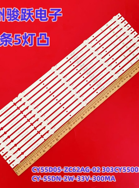 适用55PU11TC-SM/MR55850灯条CY55D05-ZC62AG-02 303CY550033灯管