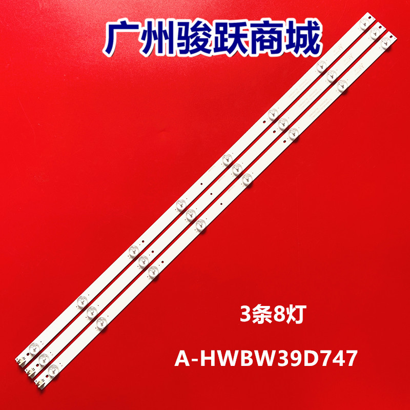 适用康佳LED39E330C KKTV K40C1灯条A-HWBW39D747 3P39DX004-A0液 电子元器件市场 显示屏/LCD液晶屏/LED屏/TFT屏 原图主图