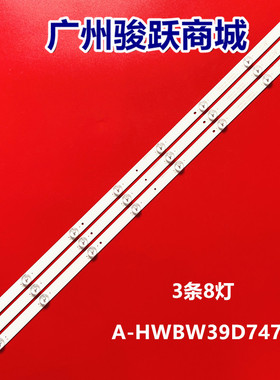 适用康佳LED40G30AE LED39E330C灯条A-HWBW39D747 4638DX009液晶
