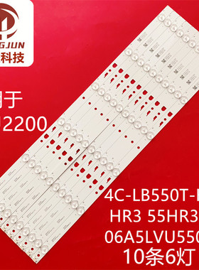 适用乐华55U2200灯条4C-LB550T-HR2 HR3 55HR332M06A5屏LVU550CSD