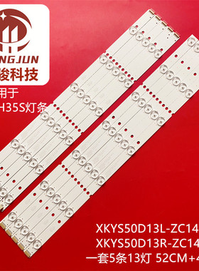 适用熊猫LE50H35S灯条303XK500031 2 XKYS50D13L/R-ZC14F-01灯珠