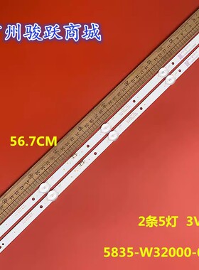 适用创维32X3灯条SW32D05-ZC62AG-08 E331251 303SW320057背光灯