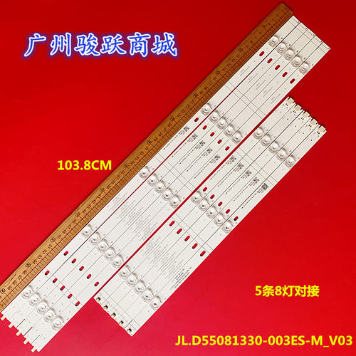 适用海信55V1A-J HZ55A65E HZ55A52灯条JL.D55081330-003ES-M_V03