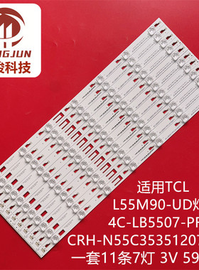 适用TCL L55M90-UD 适用TCLD55A910U灯条4C-LB5507-PF3 20141209