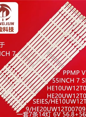PPMP V7.1 适用东芝55L2550VM灯条55INCH 7 SEIES HE10UW12T01459