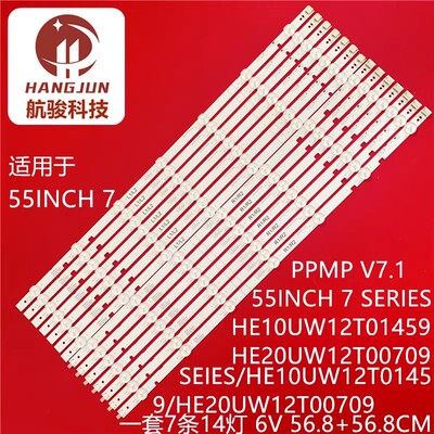 PPMP V7.1 适用东芝55L2550VM灯条55INCH 7 SEIES HE10UW12T01459