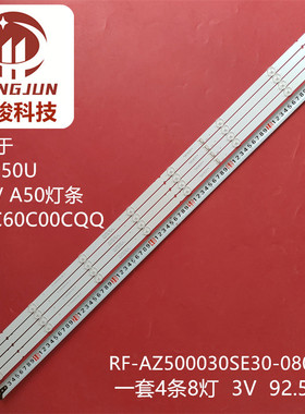 适用全新PPTV A50灯条松下TH-50GX580C灯条RF-AZ500030SE30-0801