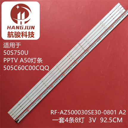 适用全新PPTV A50灯条松下TH-50GX580C灯条RF-AZ500030SE30-0801