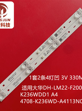 DH-LM22-F200液晶监视器K236WDD1 A4 4708-K236WD-A4113N01灯条