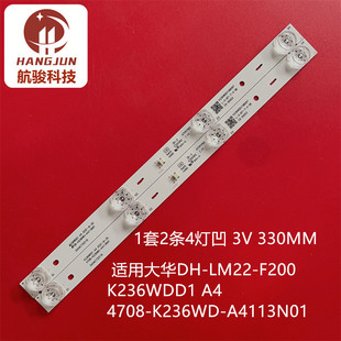 LM22 K236WD F200液晶监视器K236WDD1 4708 A4113N01灯条