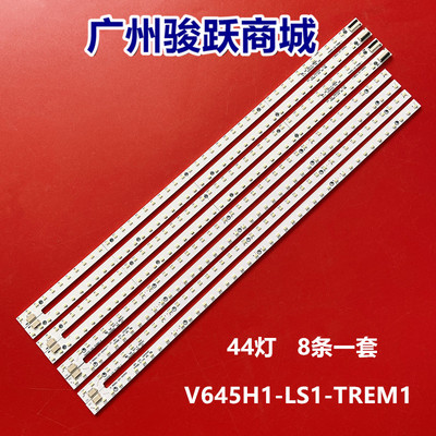 适用海信LED65K560J3D灯条V645H1-LS1-TLEM1 V645H1-LS1-TLEM2-2