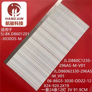 适用康佳LED86A1 LED86K1灯条JL.D860C1235-296AS-M-V01 12灯液晶