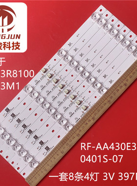 适用康佳LED43M1 LED43M1E灯条LED43R8100 RF-AA430E30E30-0401S-