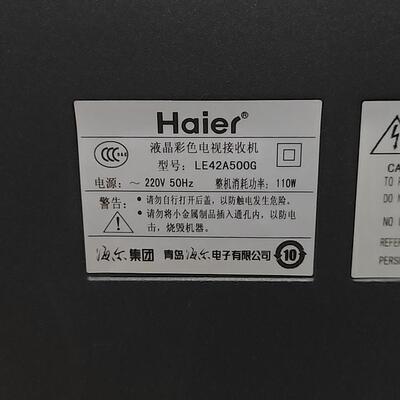 适用海尔LE42A500G灯条配