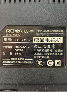 适用乐华LED32C520 灯条40-MS82VG-MAE2LG 配屏LVW320CSDS E1灯管