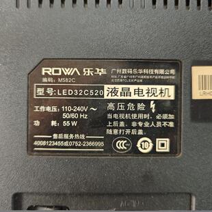 适用乐华LED32C520 灯条40-MS82VG-MAE2LG 配屏LVW320CSDS E1灯管