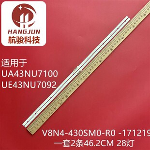 适用三星ua43ru7400w灯条V8N4-430SM0-R0 171219灯珠7020液晶灯光