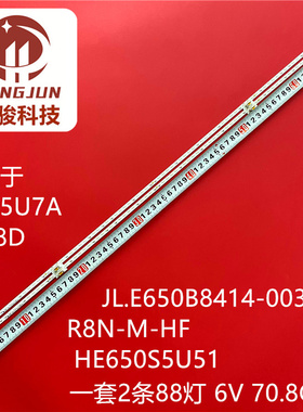 适用海信HZ65U7A 65E8D灯条JL.E650B8414-003CS-R8N-M-HF HE650S5