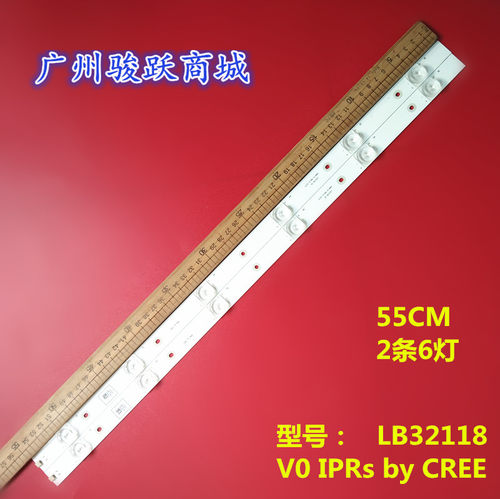 组装32寸LB32118    V0 IPRs by CREE液晶灯条 2条6灯铝板灯管