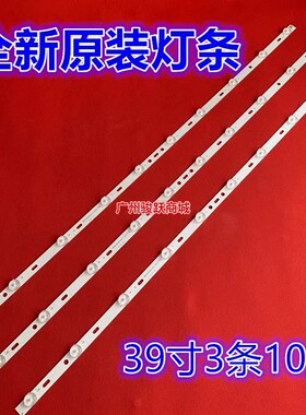 适用先科LY400-DH01W灯条T390XVN01.0 MG-39D300601W77217M310D