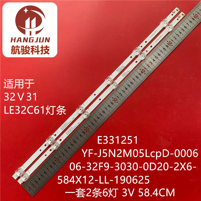 海尔LE32C61 32V31灯条06-32F9-3030-0D20-2X6-584X12-LL-190625