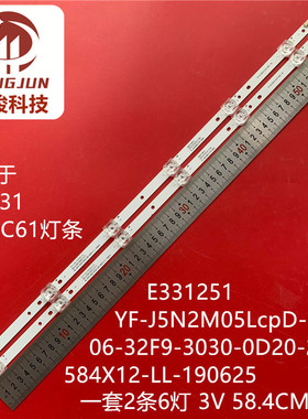 海尔LE32C61 32V31灯条06-32F9-3030-0D20-2X6-584X12-LL-190625