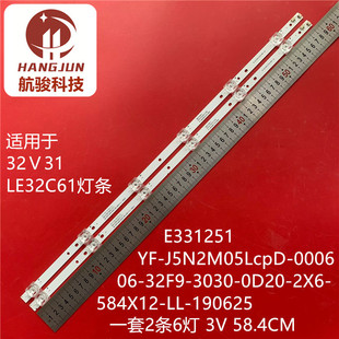 32V31燈條06 584X12 0D20 2X6 3030 海爾LE32C61 190625 32F9