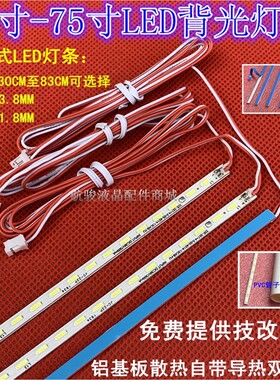 适用LED55HD890 LED50HS76灯条 U55T1灯管50T9100 电视灯条