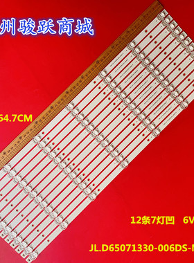 彩讯CAIXUN LE-65E1G灯条JL.D65071330-006DS-M-V01背光灯65E1