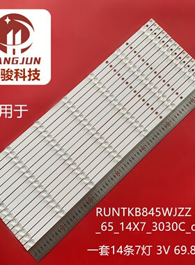 适用夏普4T-C65CK1X灯条RUNTKB845WJZZ sharp_65_14X7_3030C_d6t