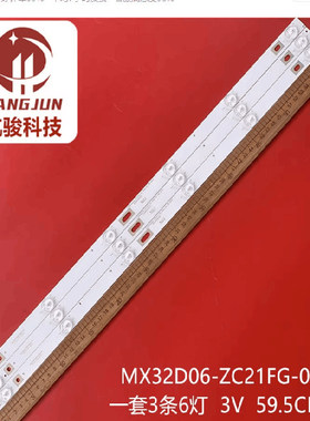 组装32寸MX32D06-ZC22AG-13 303MX320044 MX32D06-ZC21FG-05灯条