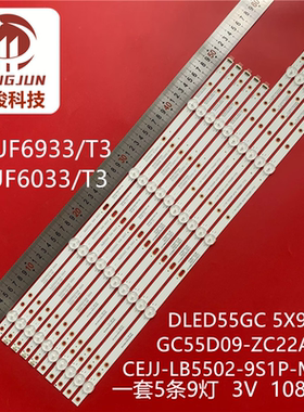 适用海尔H55E17A H55E17N灯条303GC550042 GC55D09-ZC22AG-07液晶