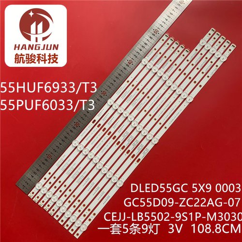 适用液晶55PUF6281/T3灯条