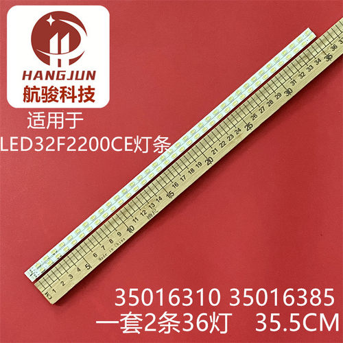 适用康佳LED32F2200C LED32F2200NE LED32P2200N灯条LED32F2200CE