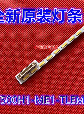 适用富可视IC-50IP800适用飞利浦50PFF5150康冠50S89灯条 理想LED